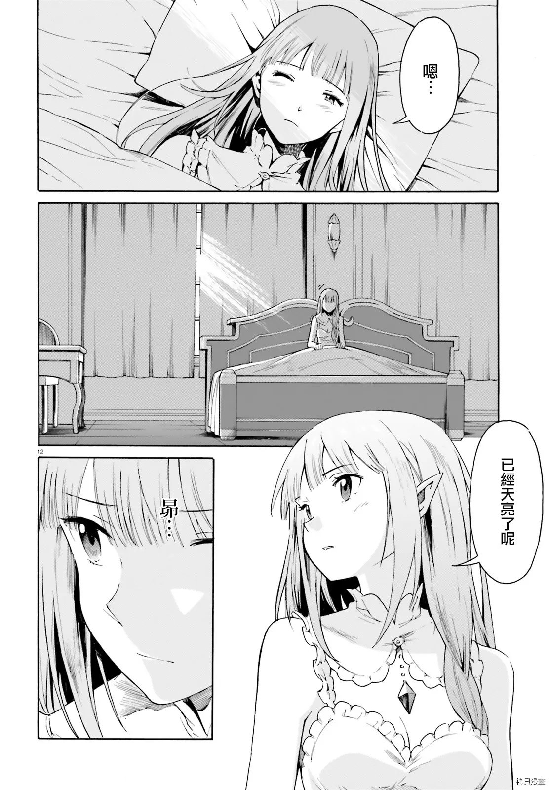 第40话 第12页