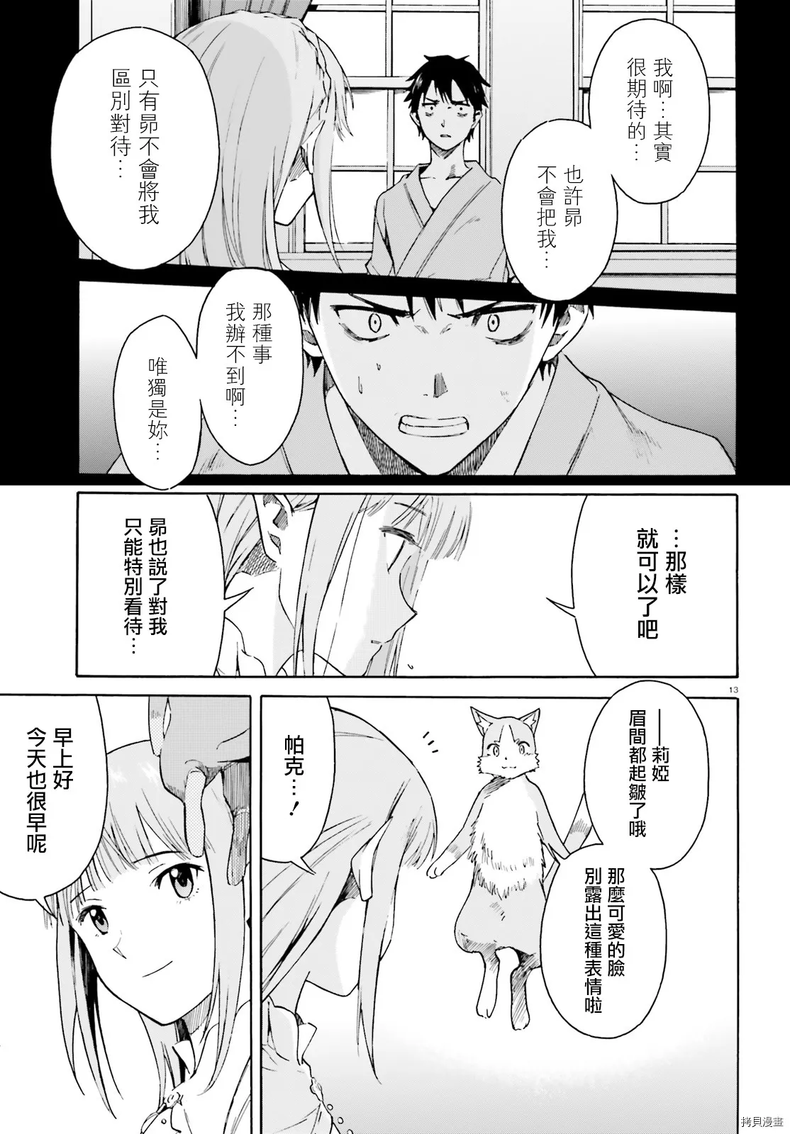 第40话 第13页