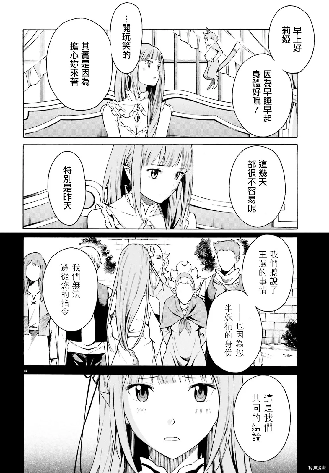 第40话 第14页