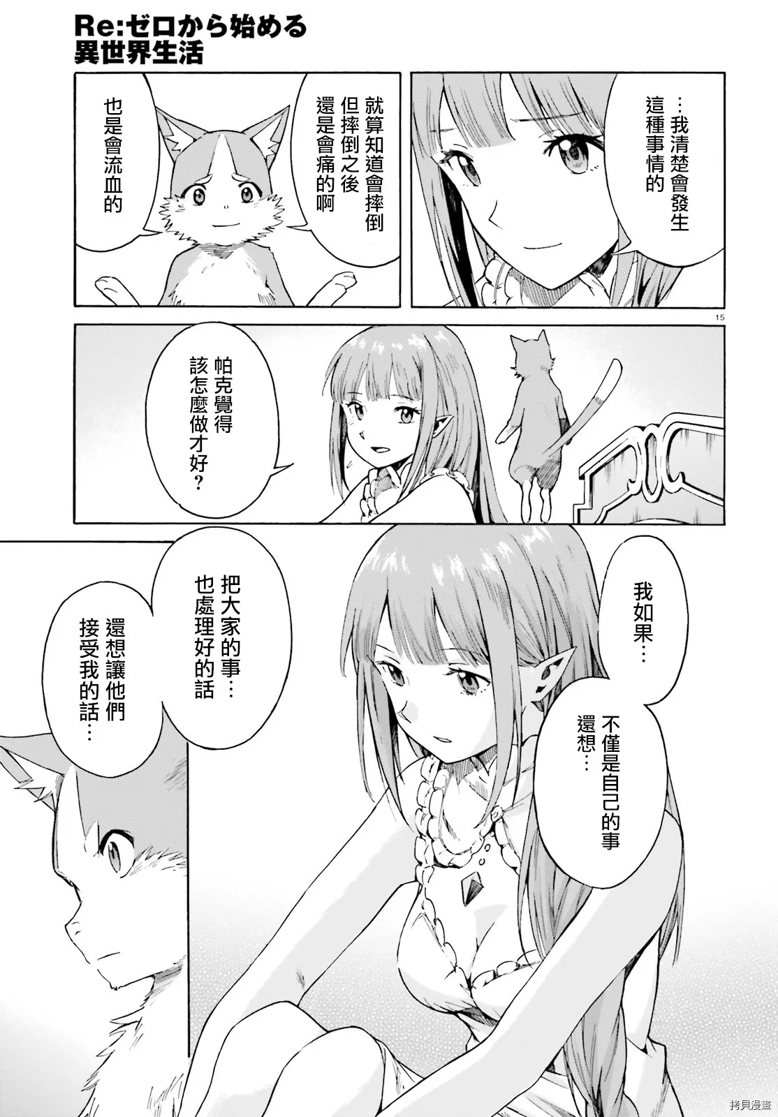 第40话 第15页