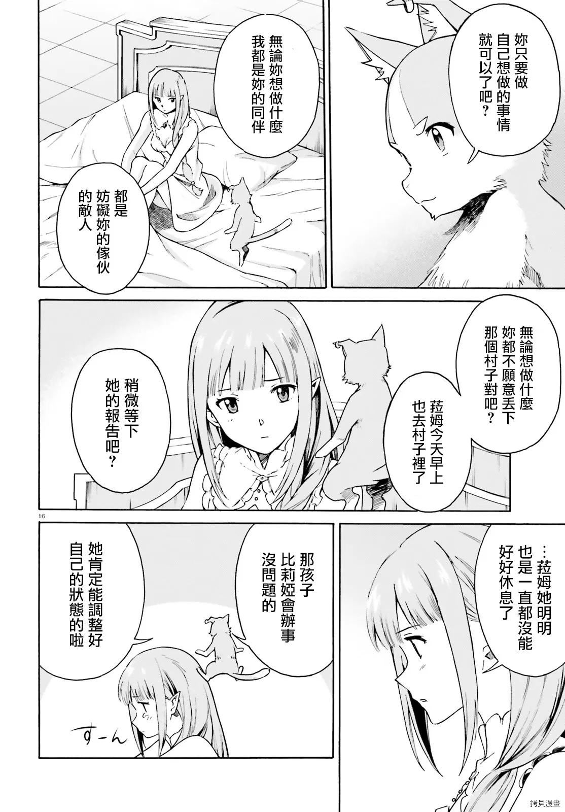 第40话 第16页