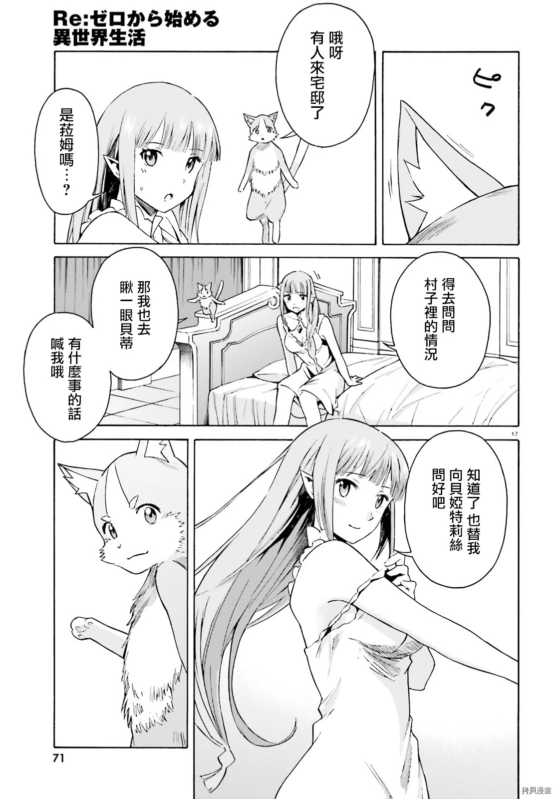 第40话 第17页