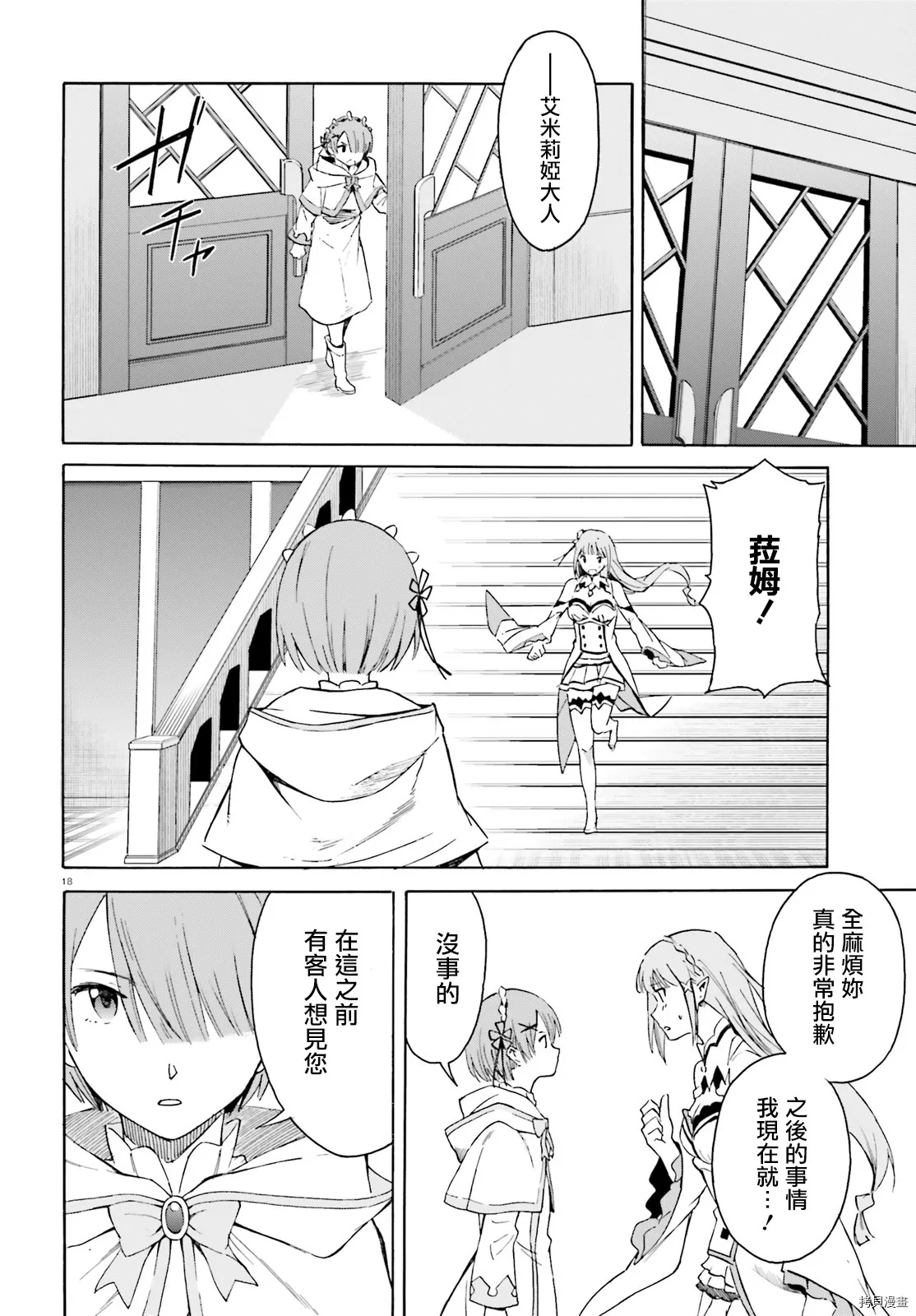 第40话 第18页
