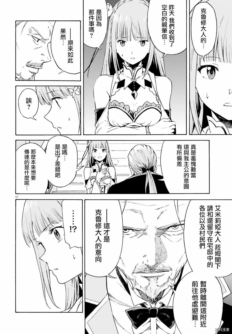 第41话 第3页