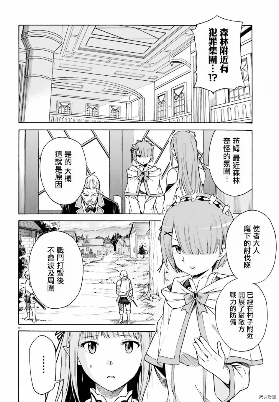 第41话 第5页