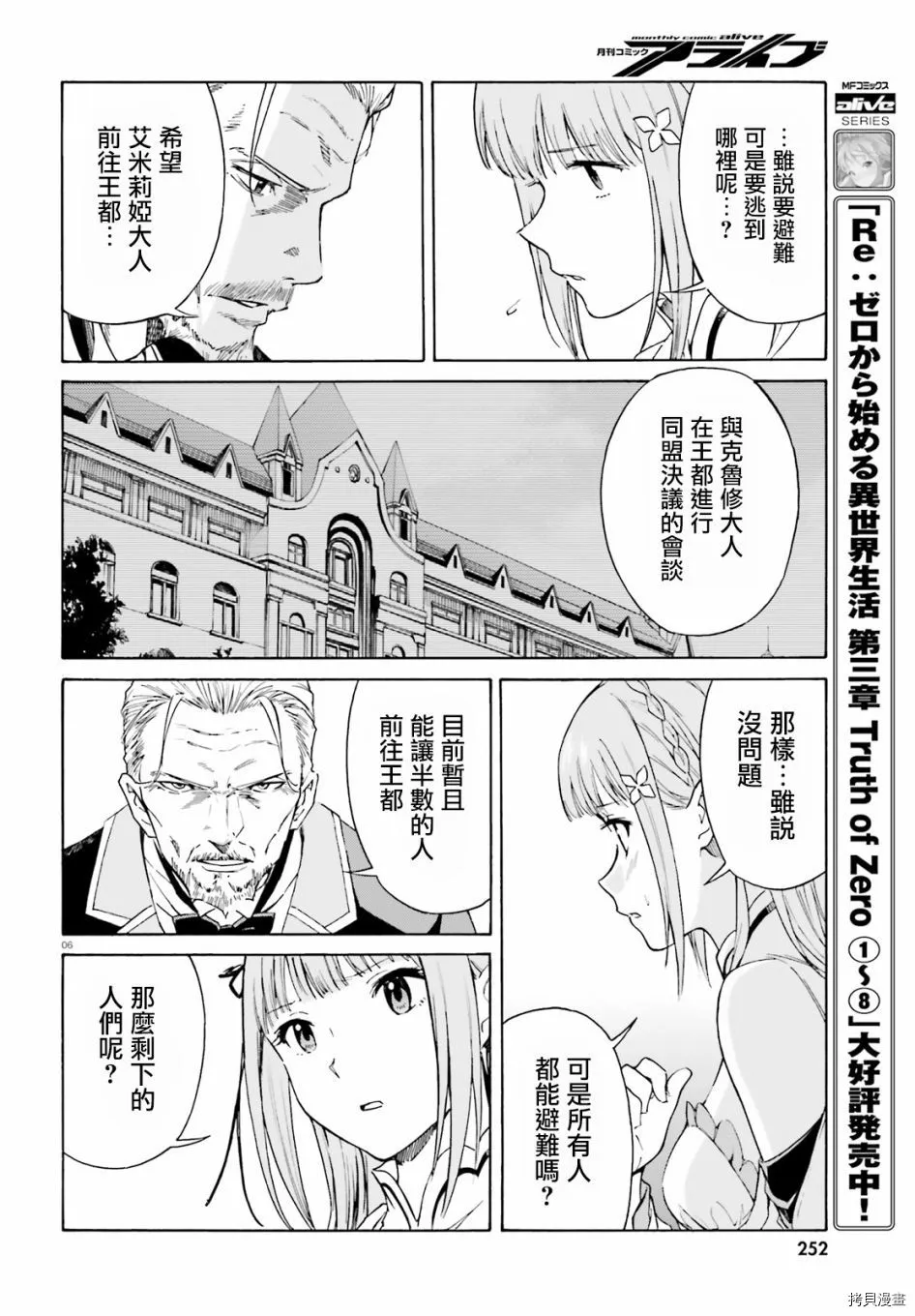 第41话 第7页