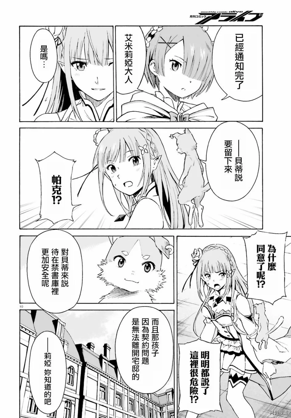 第41话 第11页