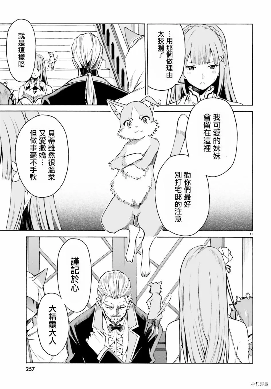 第41话 第12页