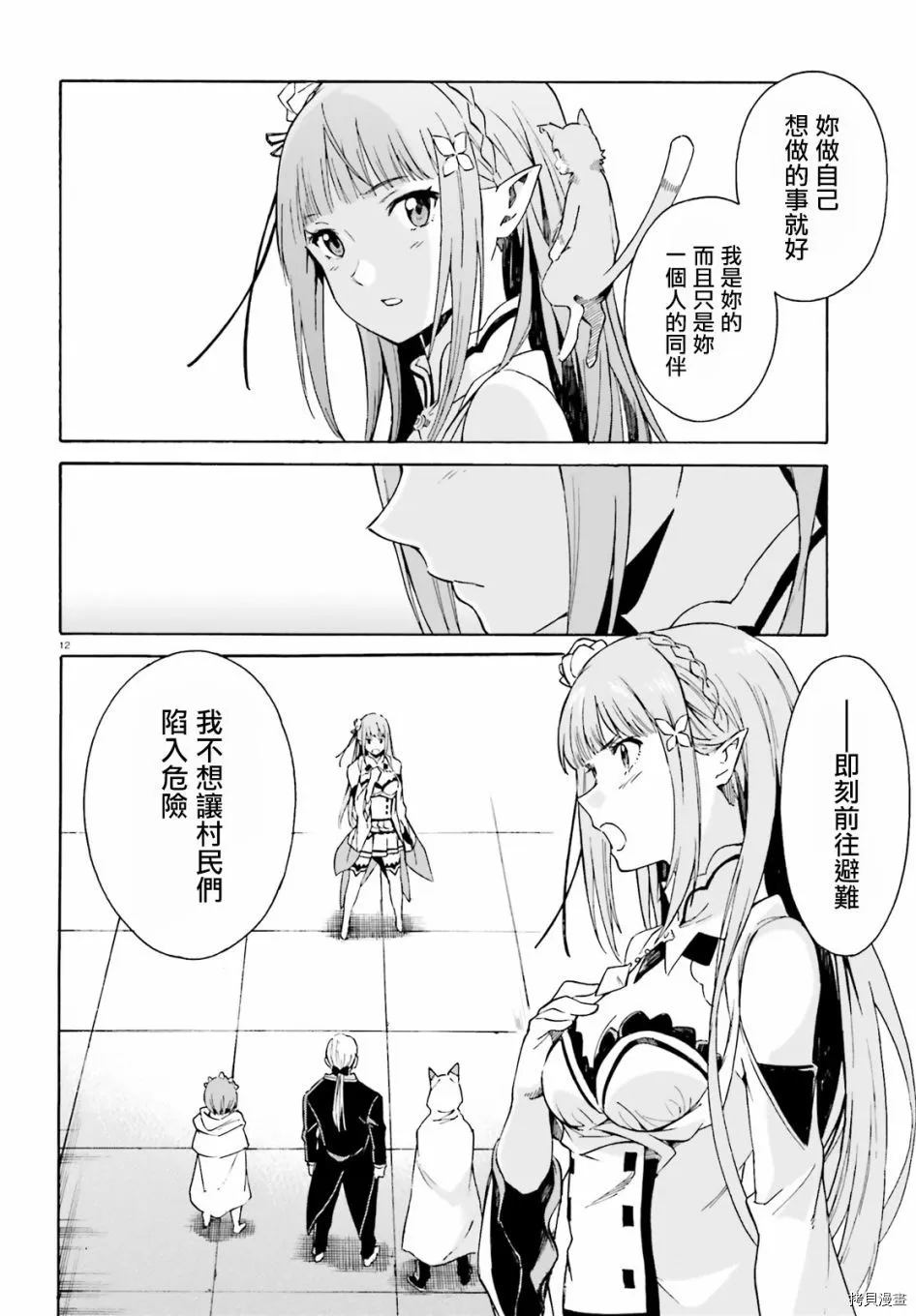 第41话 第13页