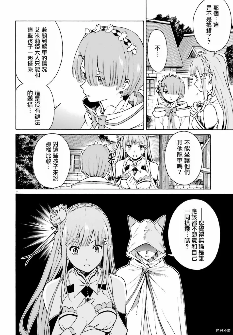 第41话 第15页