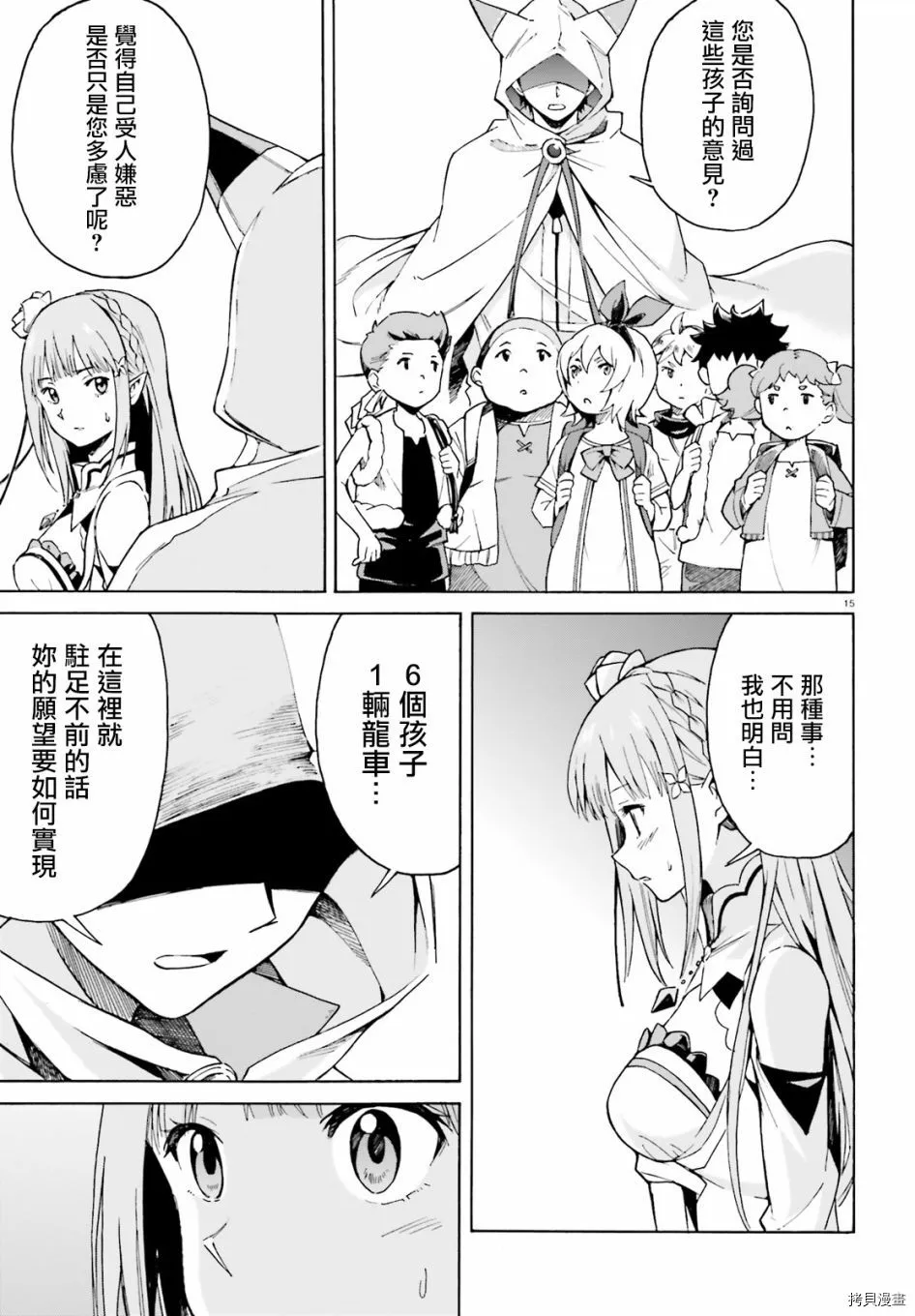 第41话 第16页