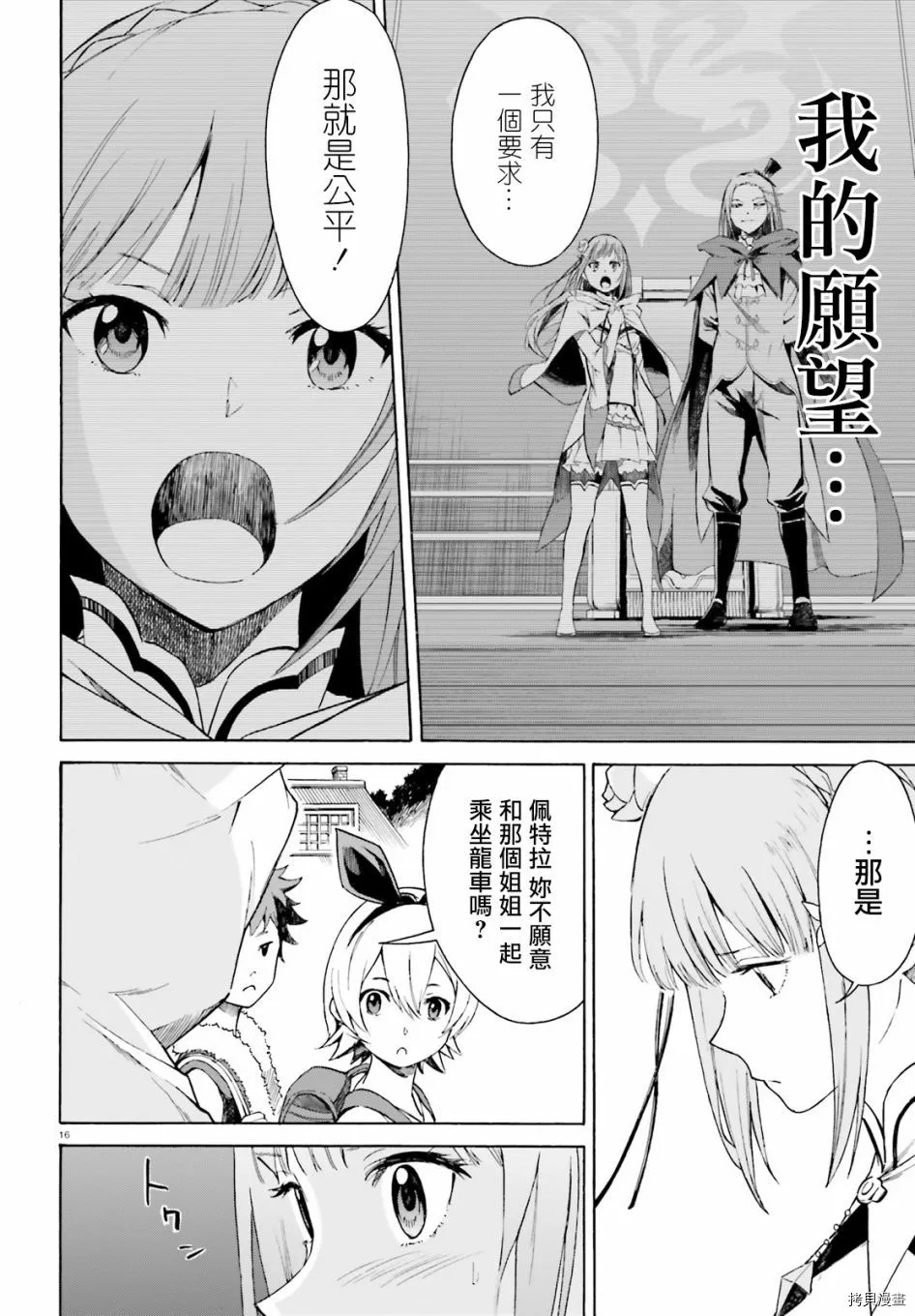 第41话 第17页