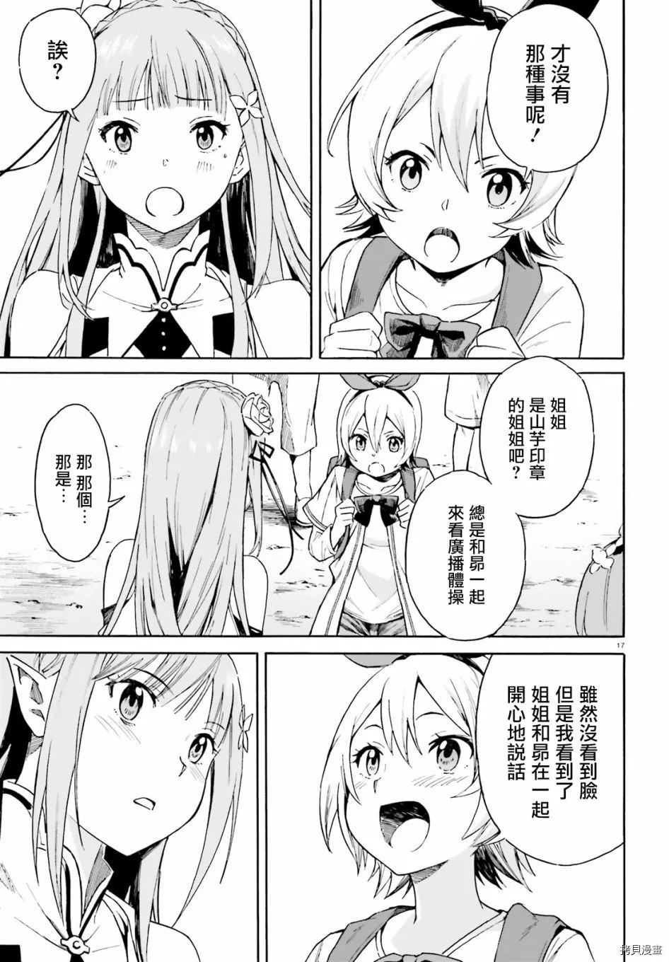 第41话 第18页