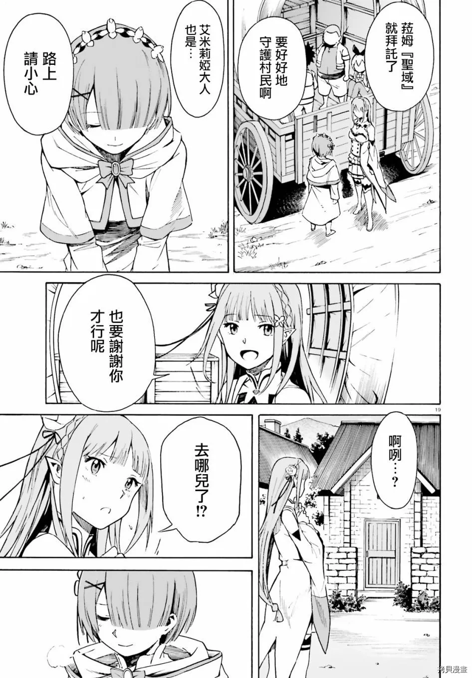第41话 第20页