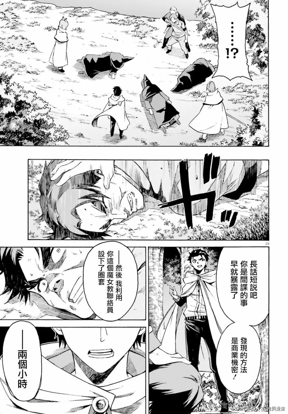 第41话 第24页