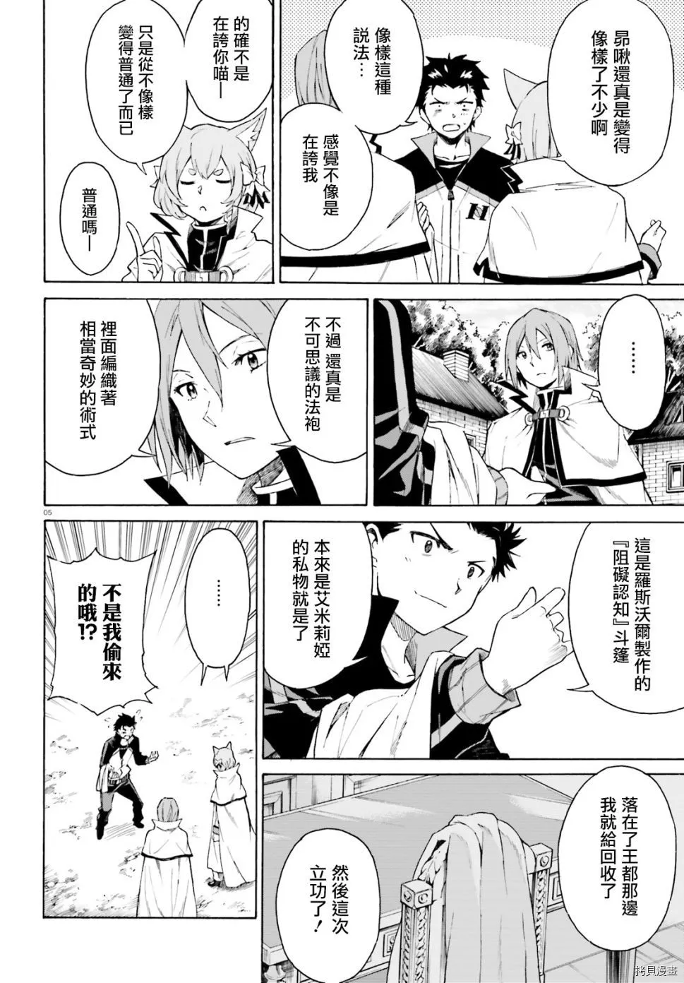 第42话 第6页