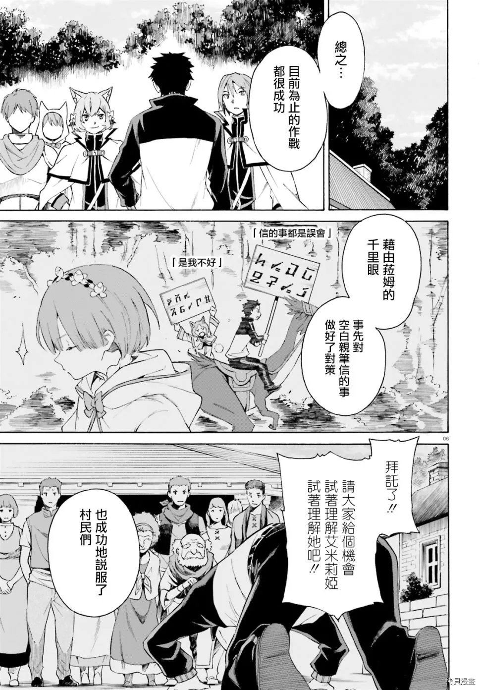 第42话 第7页
