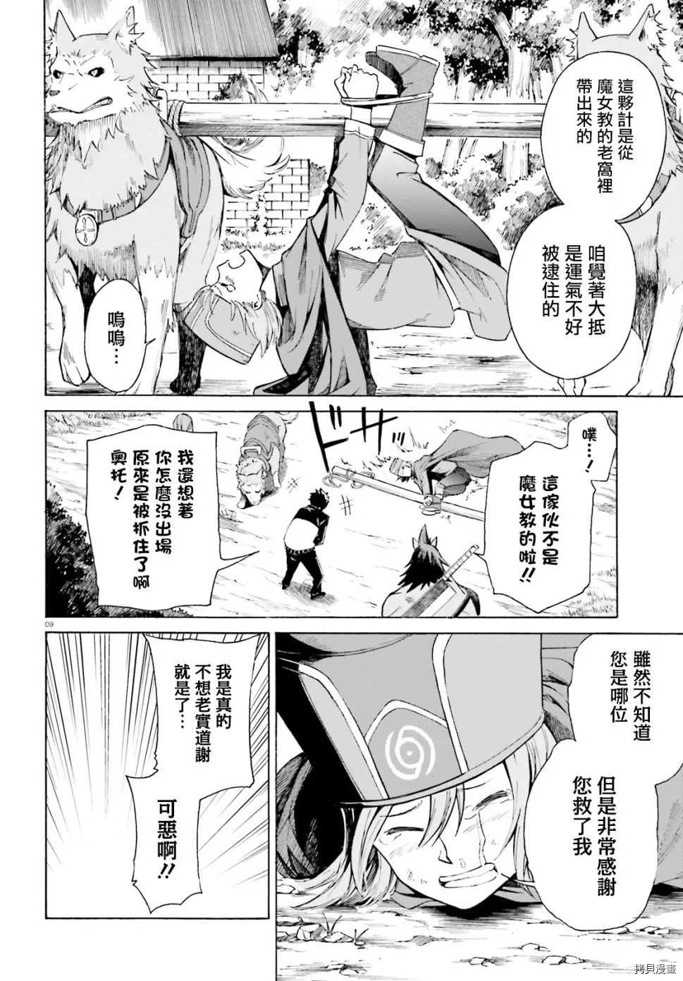 第42话 第10页