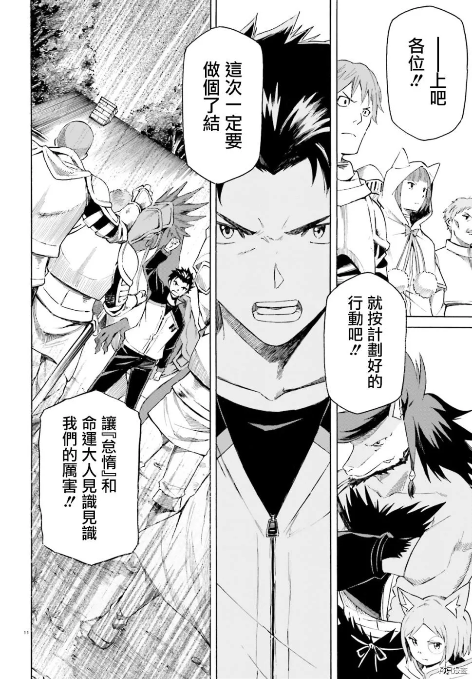 第42话 第12页
