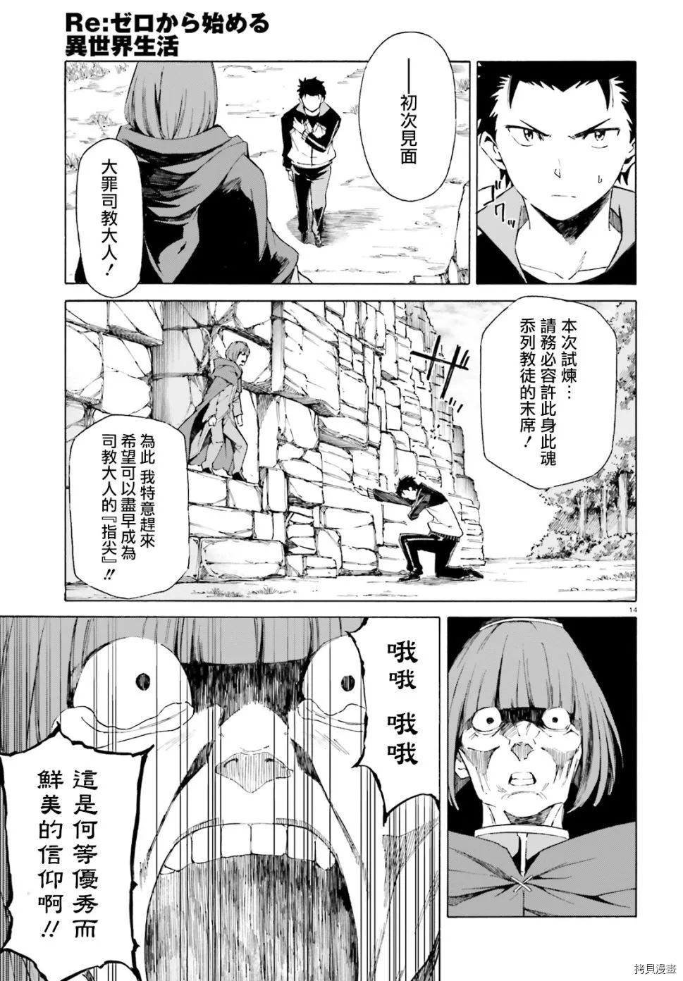 第42话 第15页