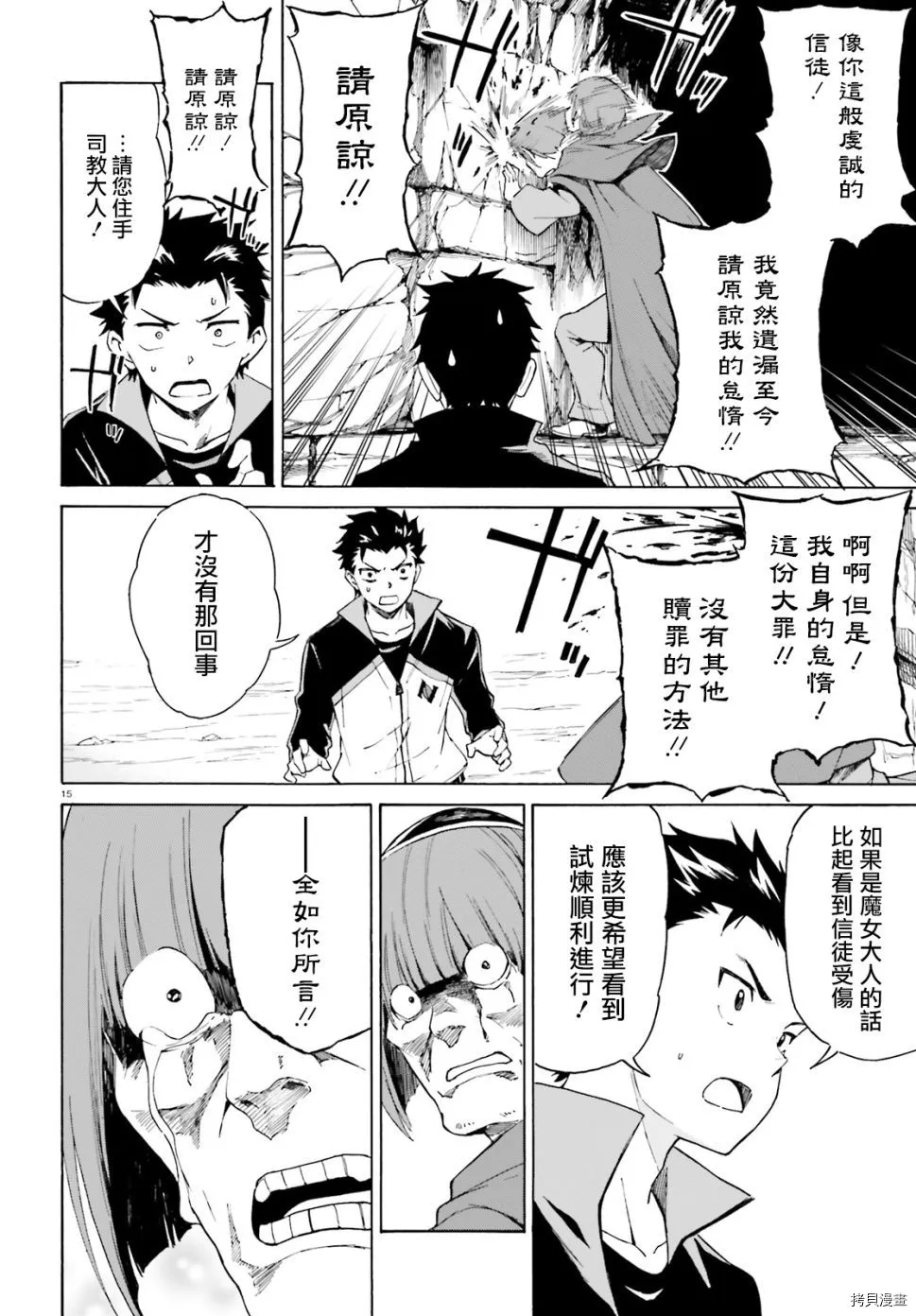 第42话 第16页