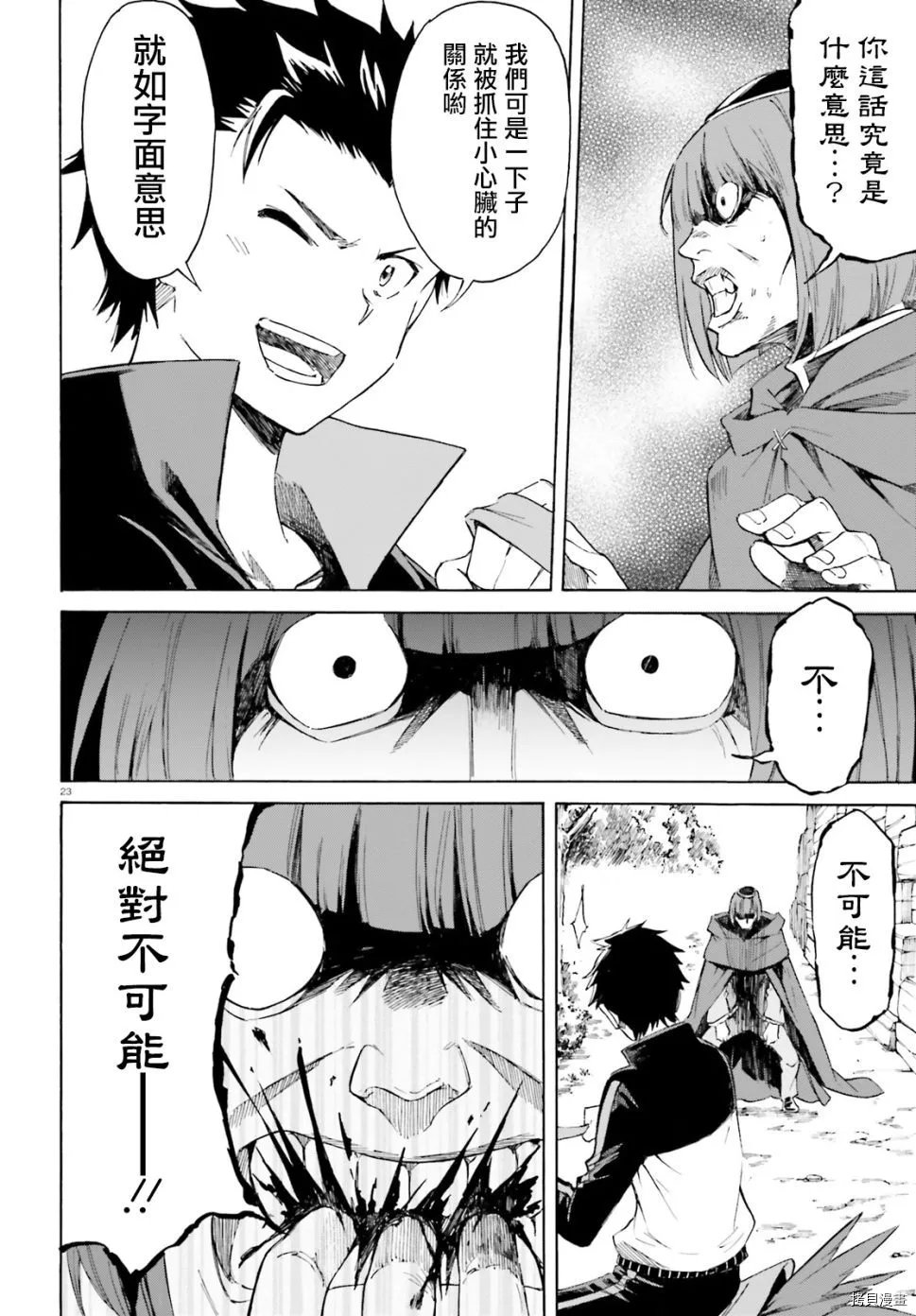 第42话 第24页