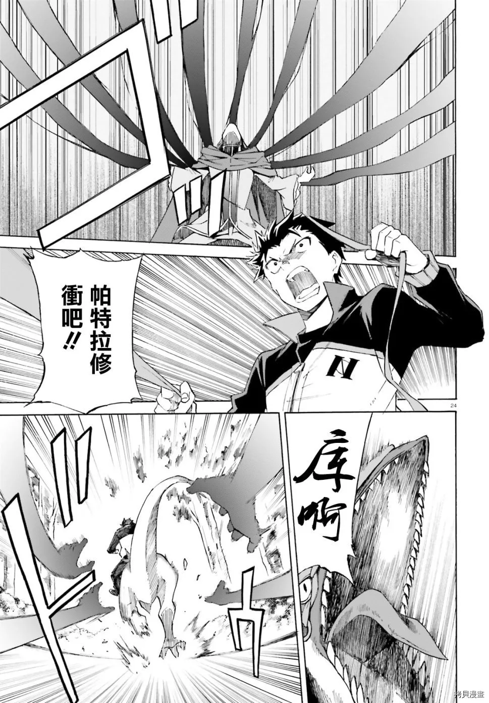 第42话 第25页