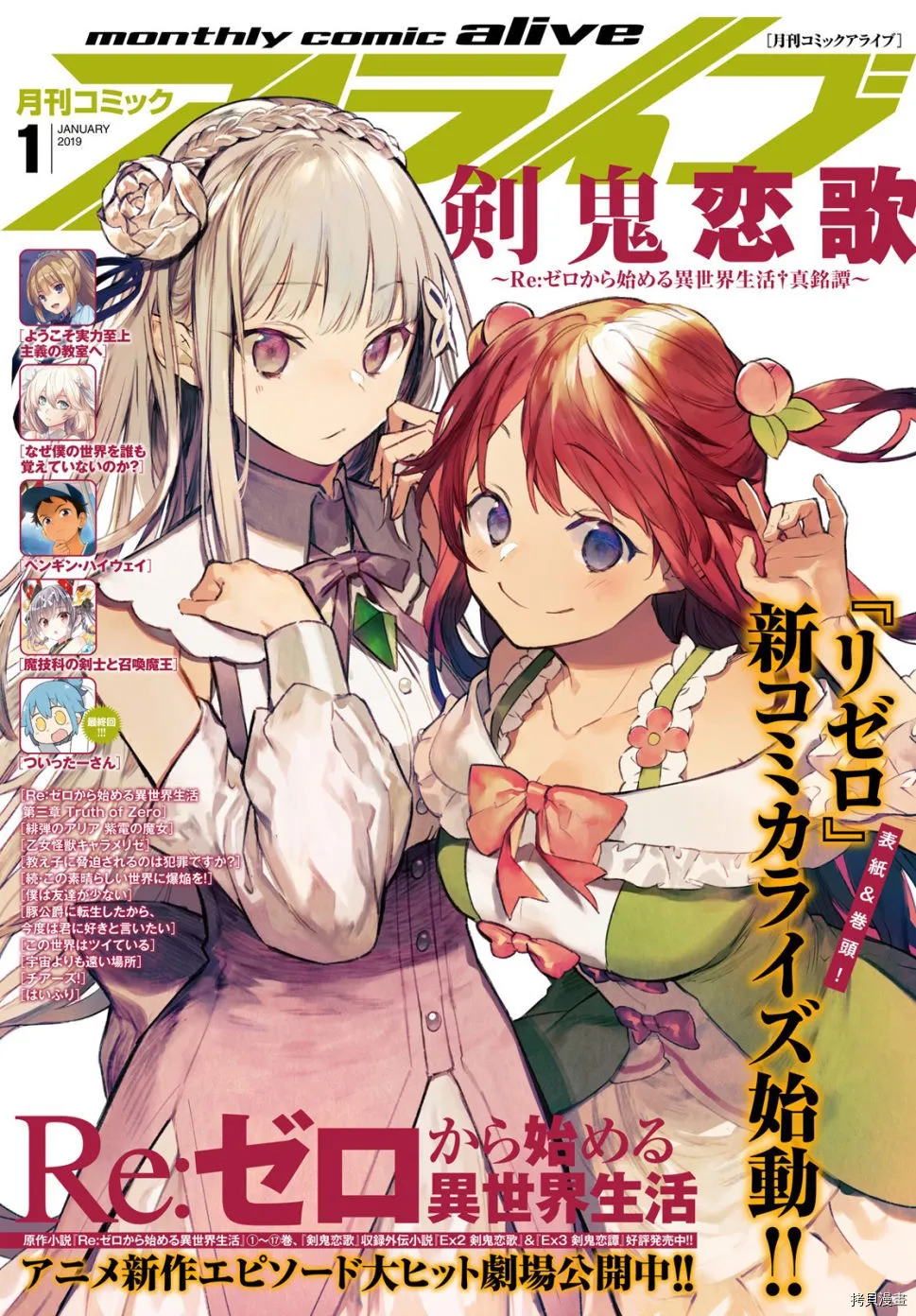 第43话 第1页