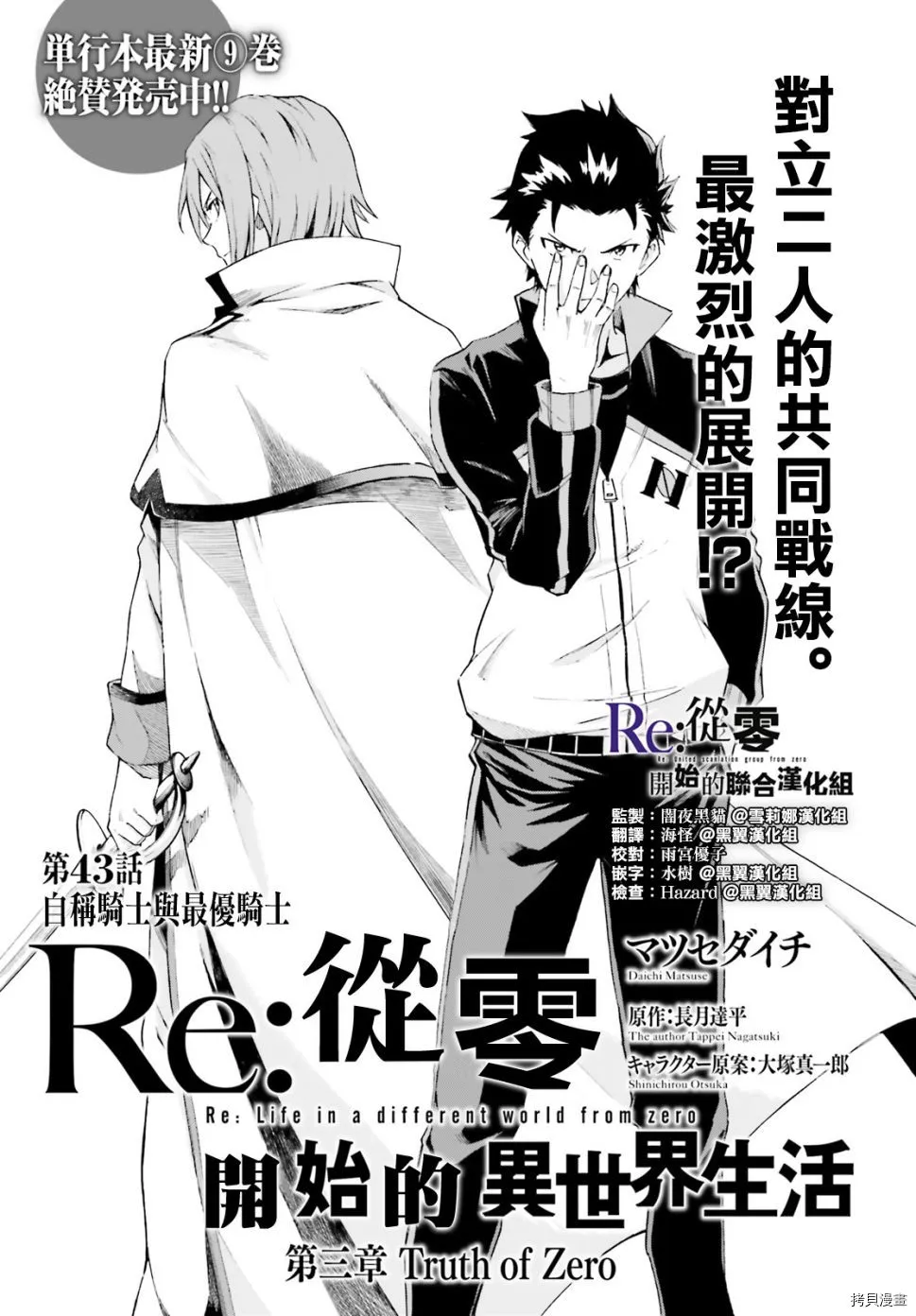 第43话 第2页