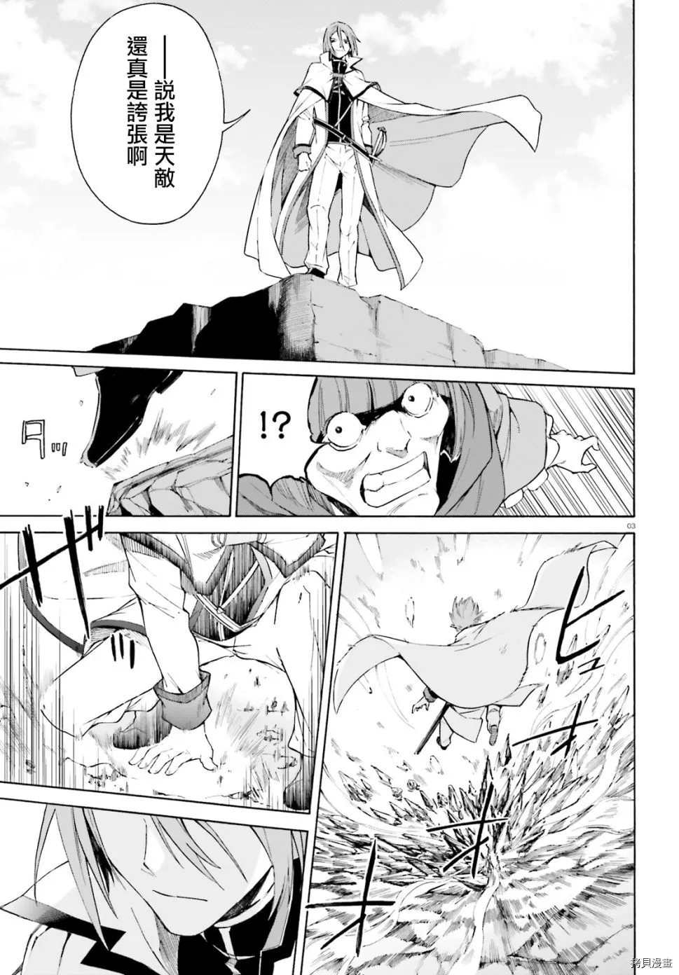 第43话 第4页