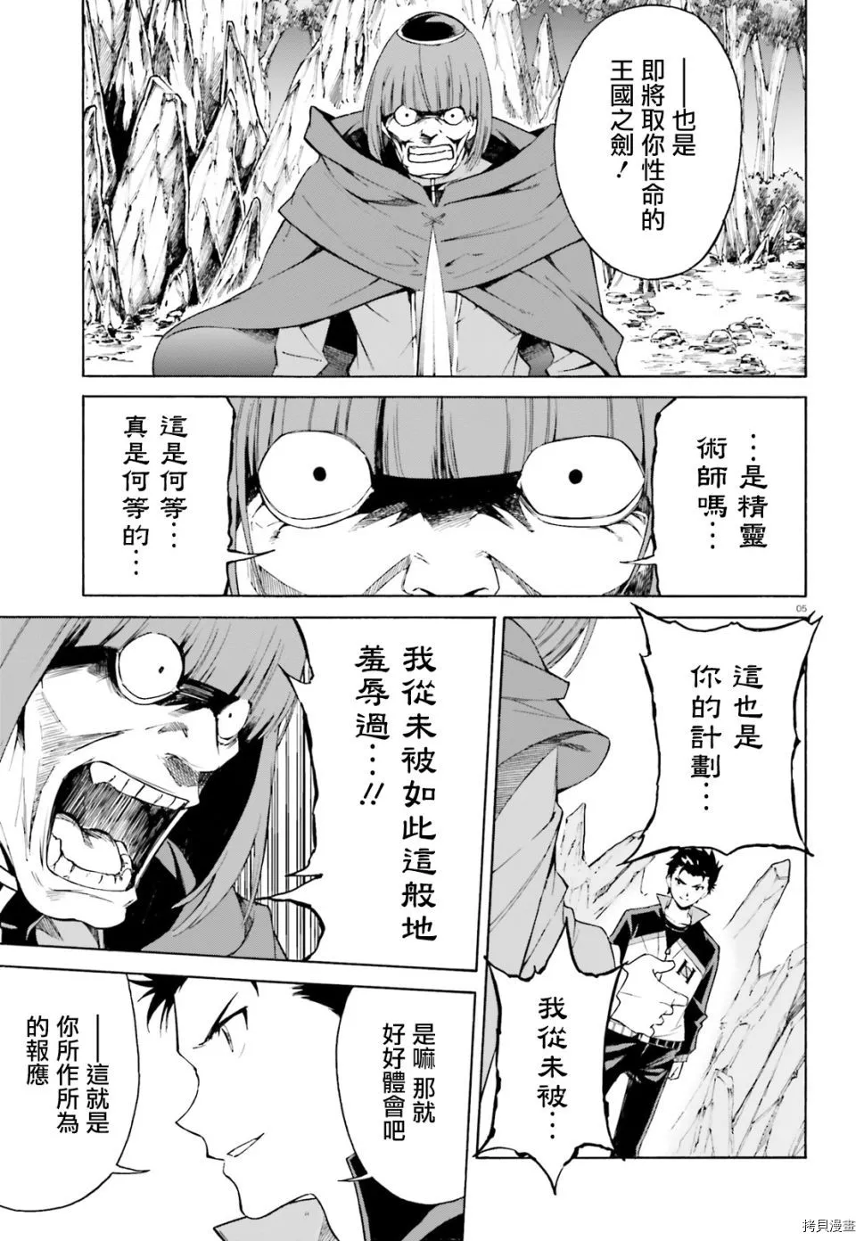 第43话 第6页