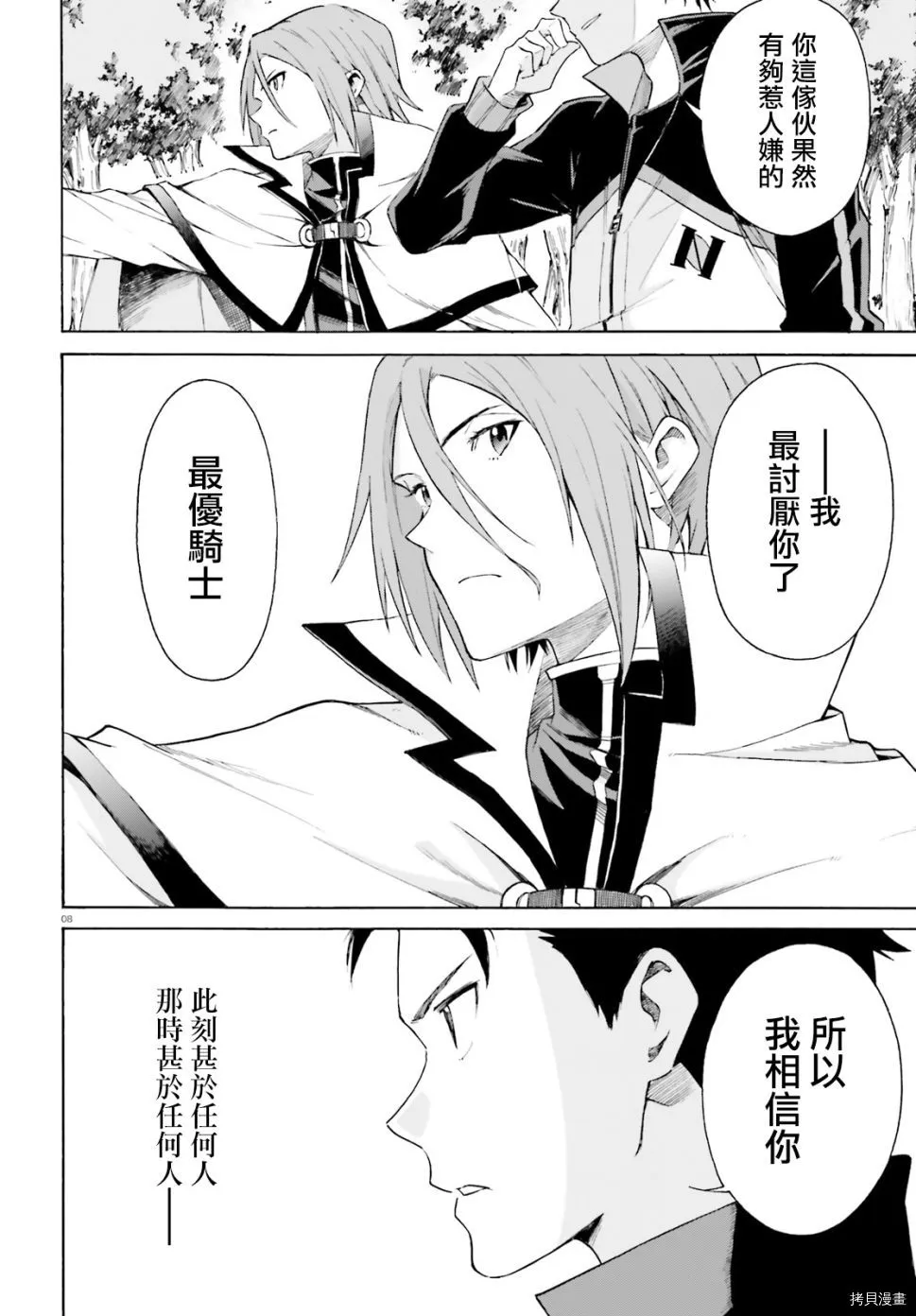 第43话 第9页
