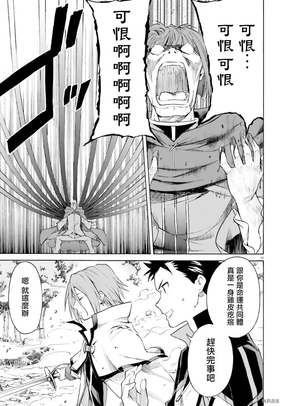 第43话 第16页