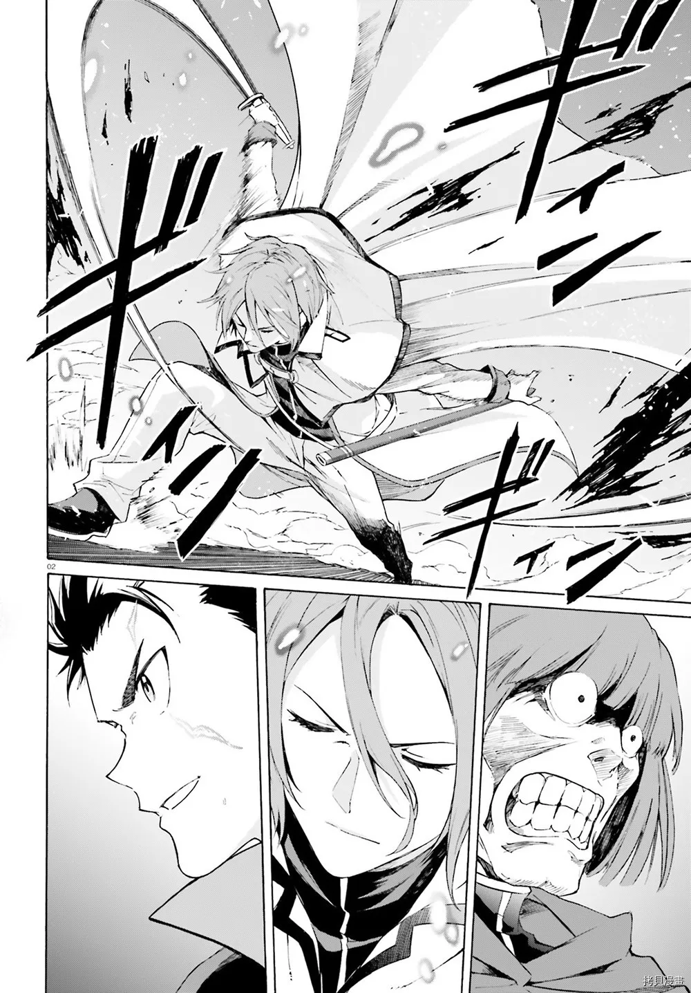 第44话 第3页