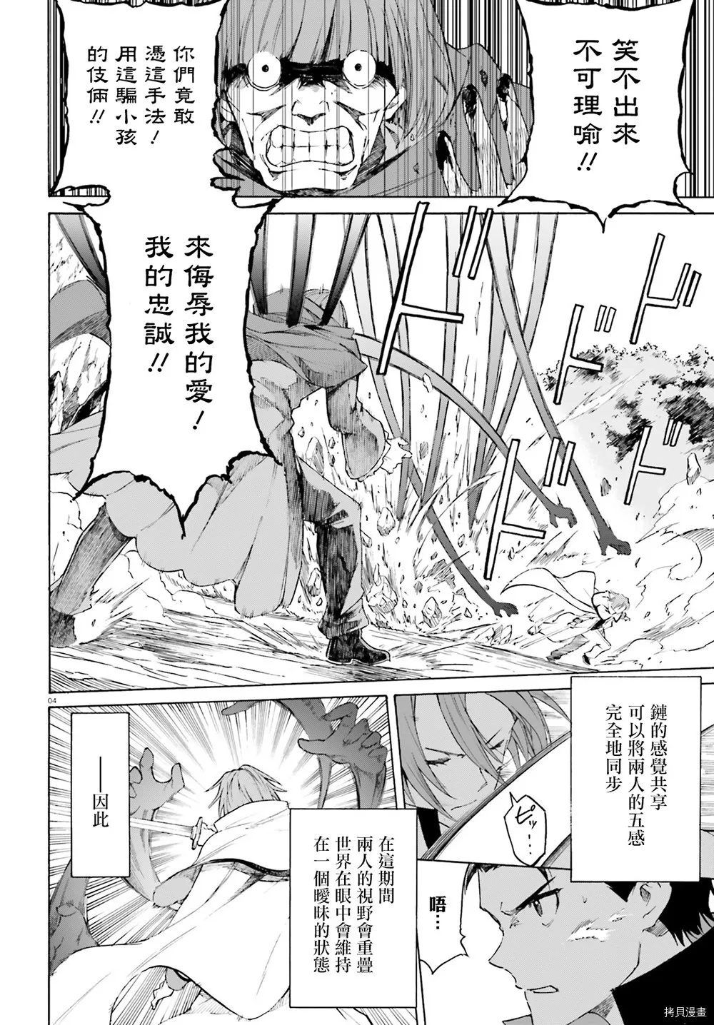 第44话 第5页
