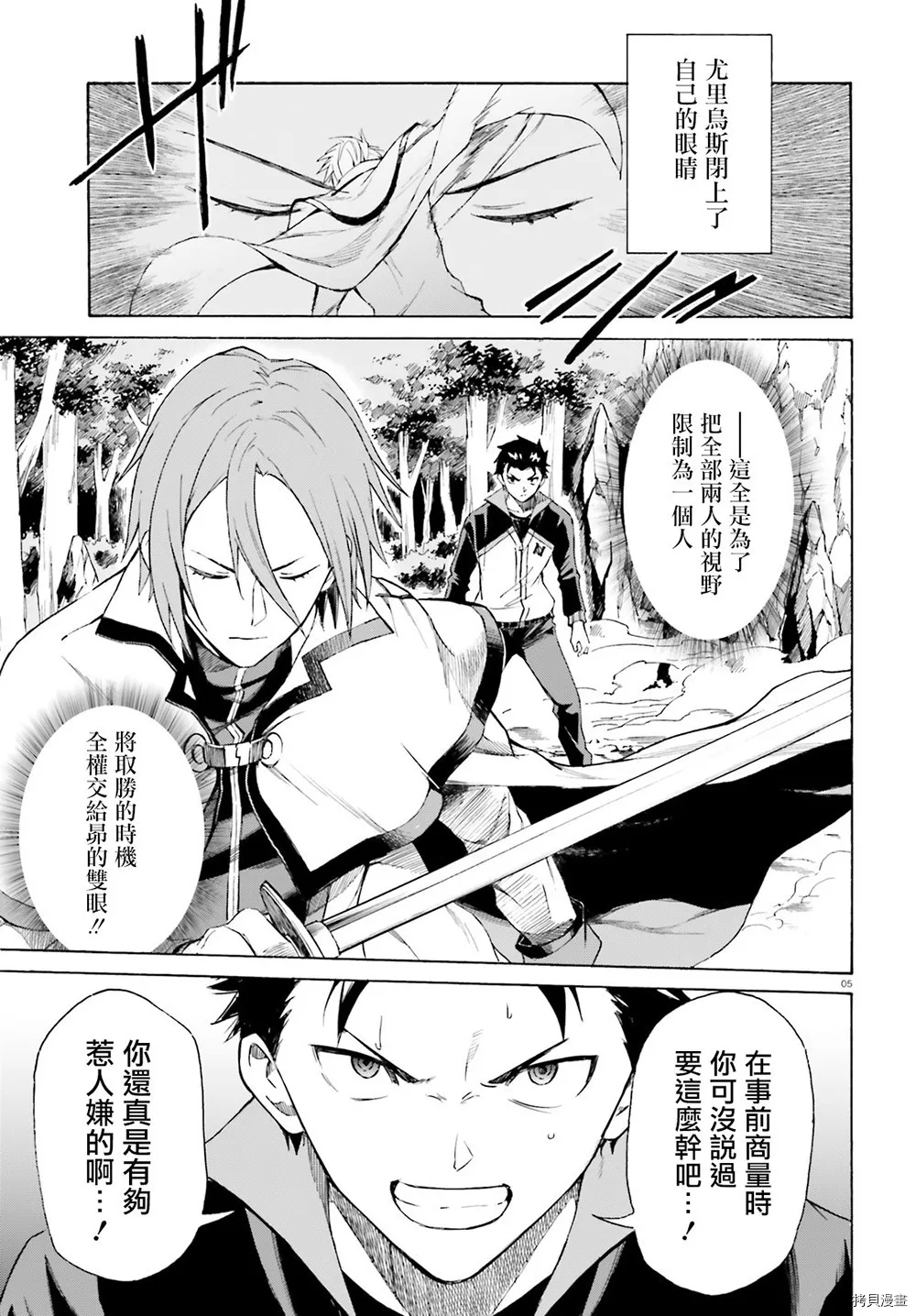 第44话 第6页
