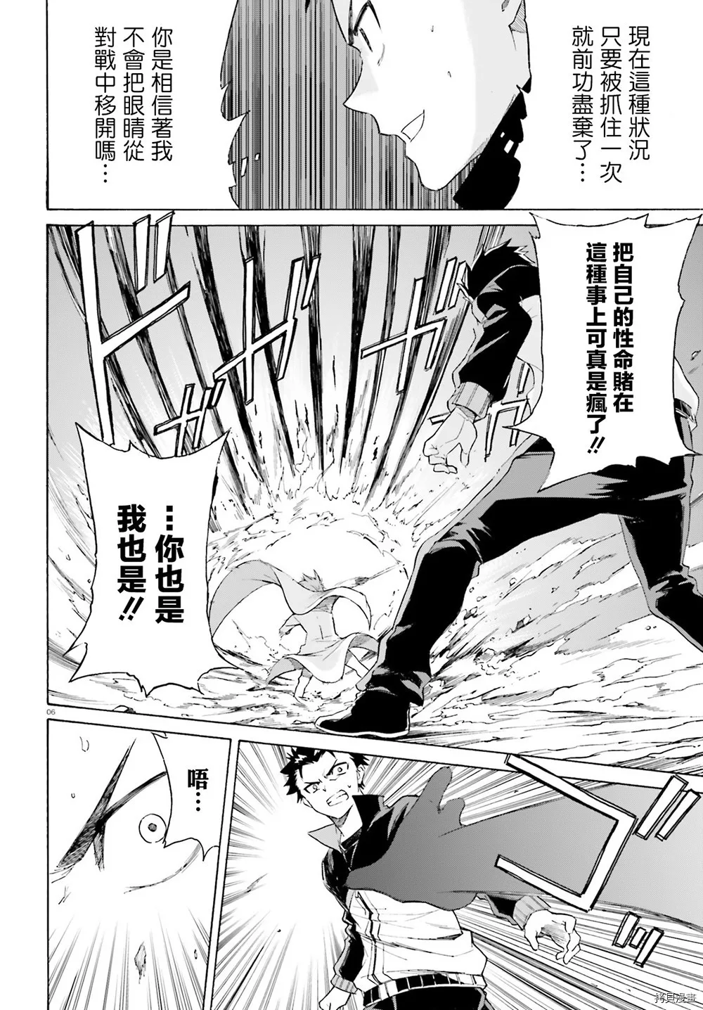 第44话 第7页