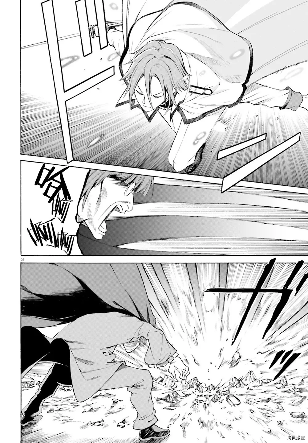 第44话 第9页