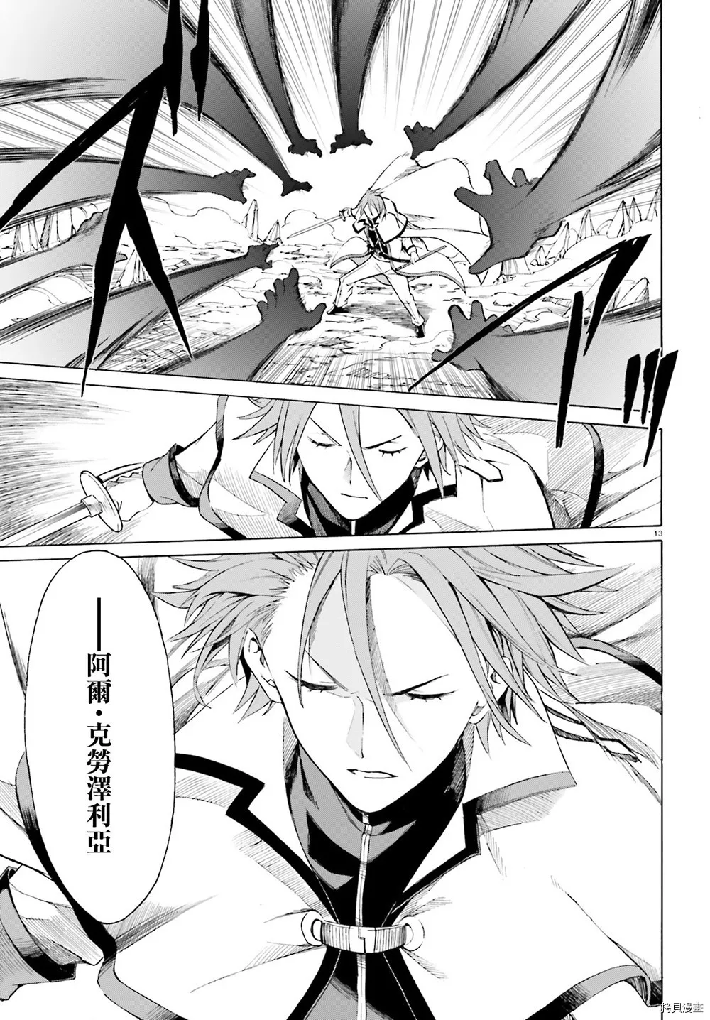 第44话 第14页