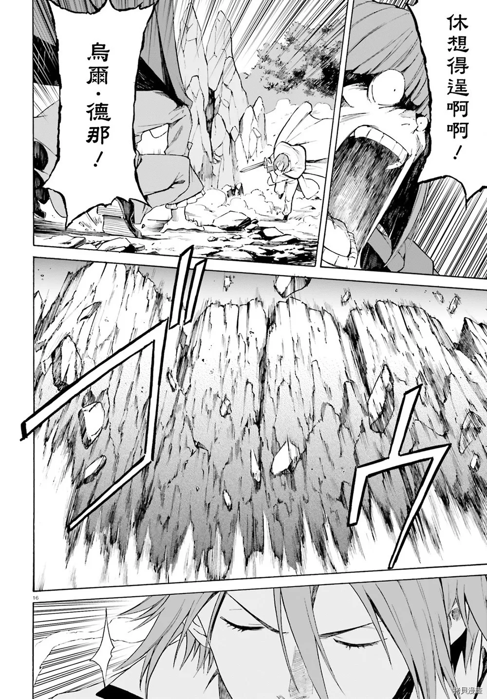 第44话 第17页