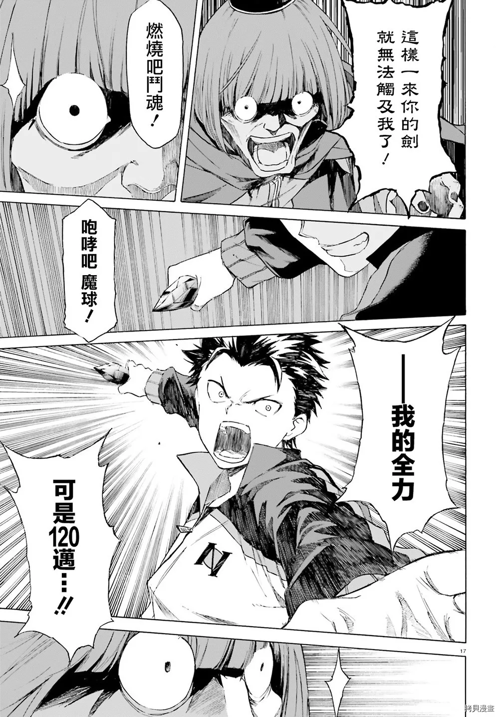第44话 第18页