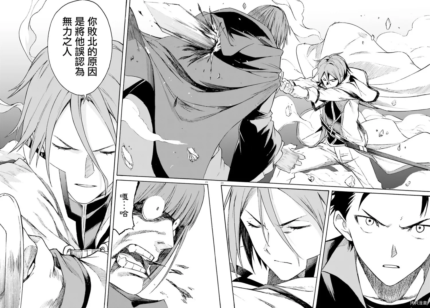第44话 第21页