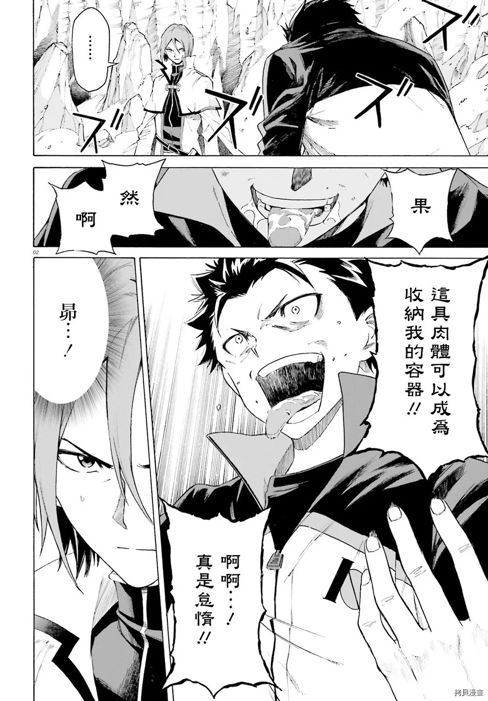 第44话 第28页