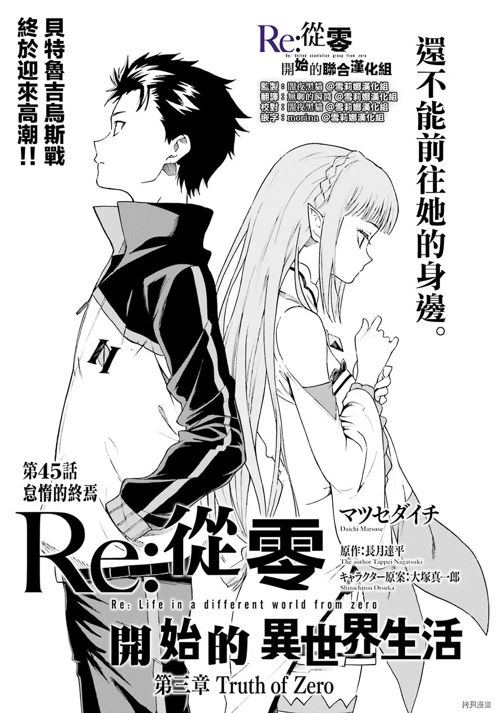 第45话 第3页