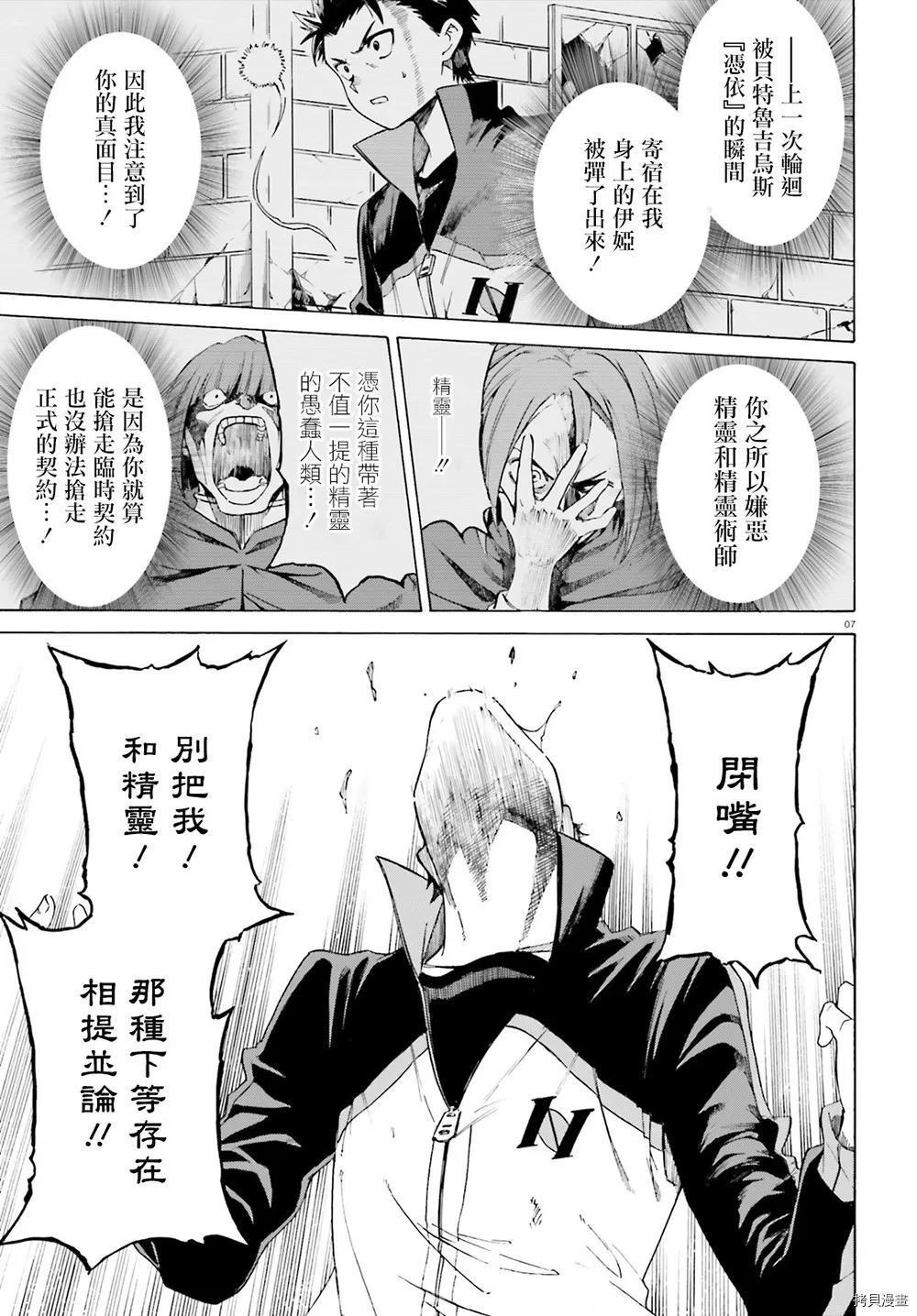 第45话 第7页