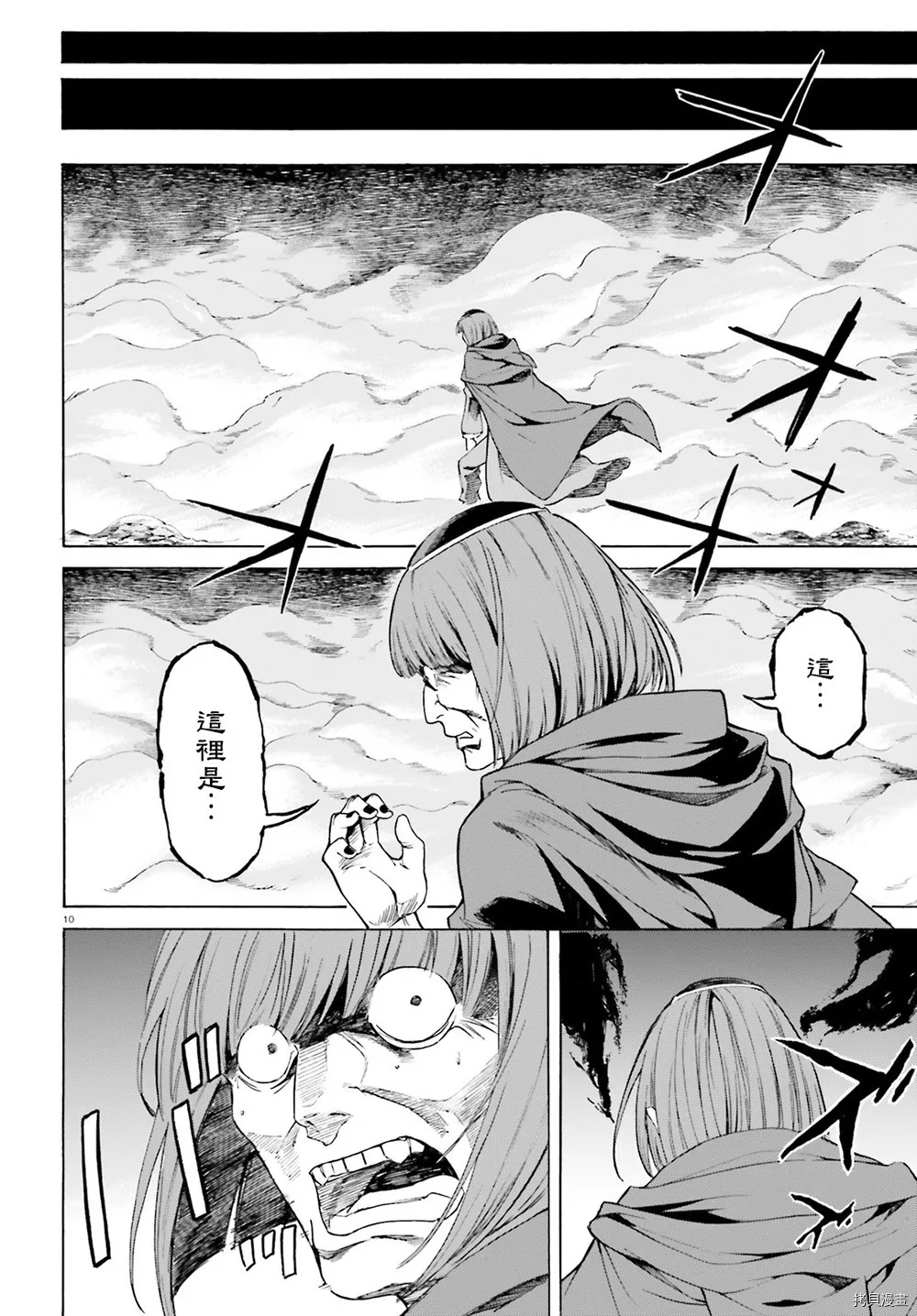 第45话 第10页