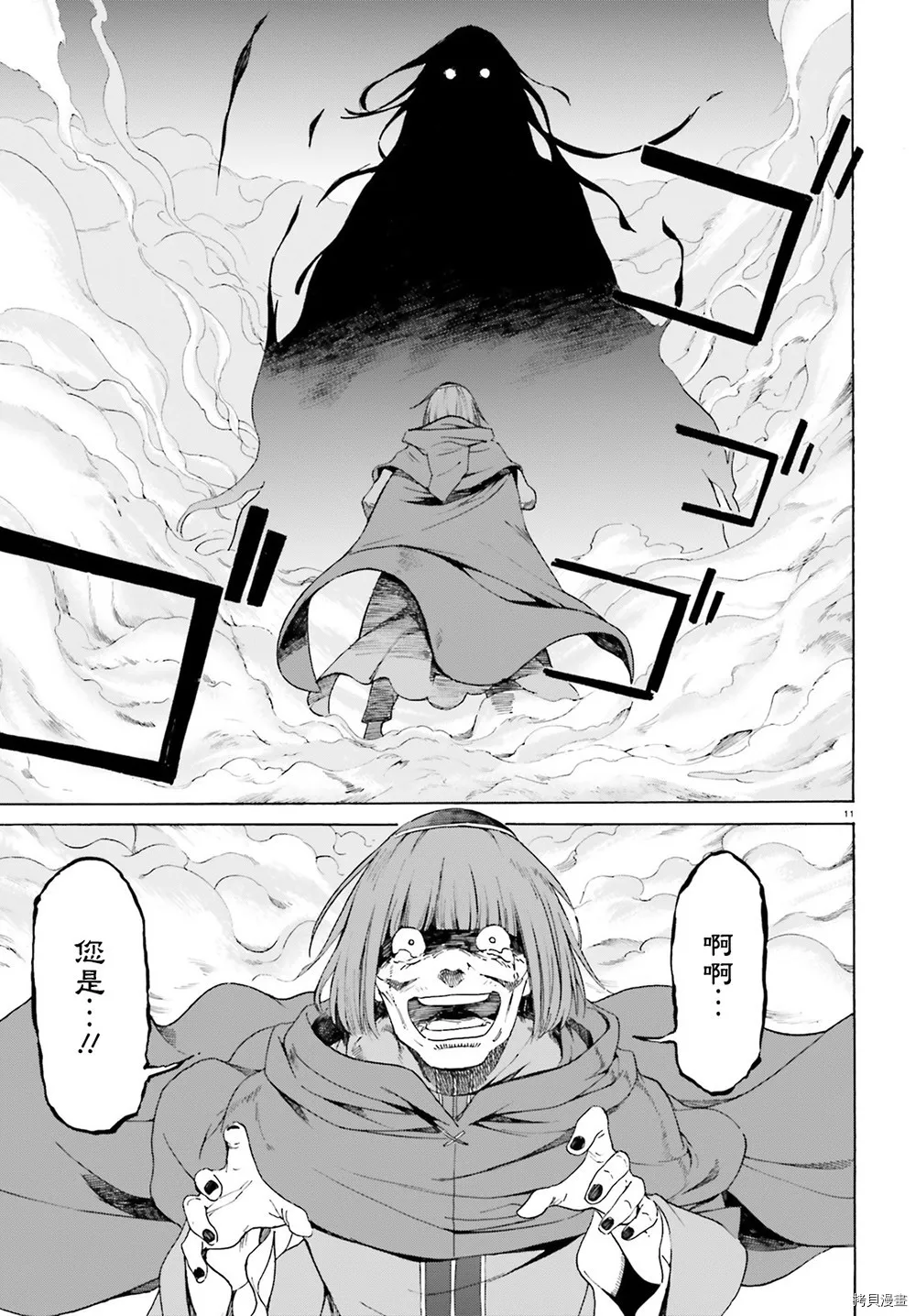 第45话 第11页
