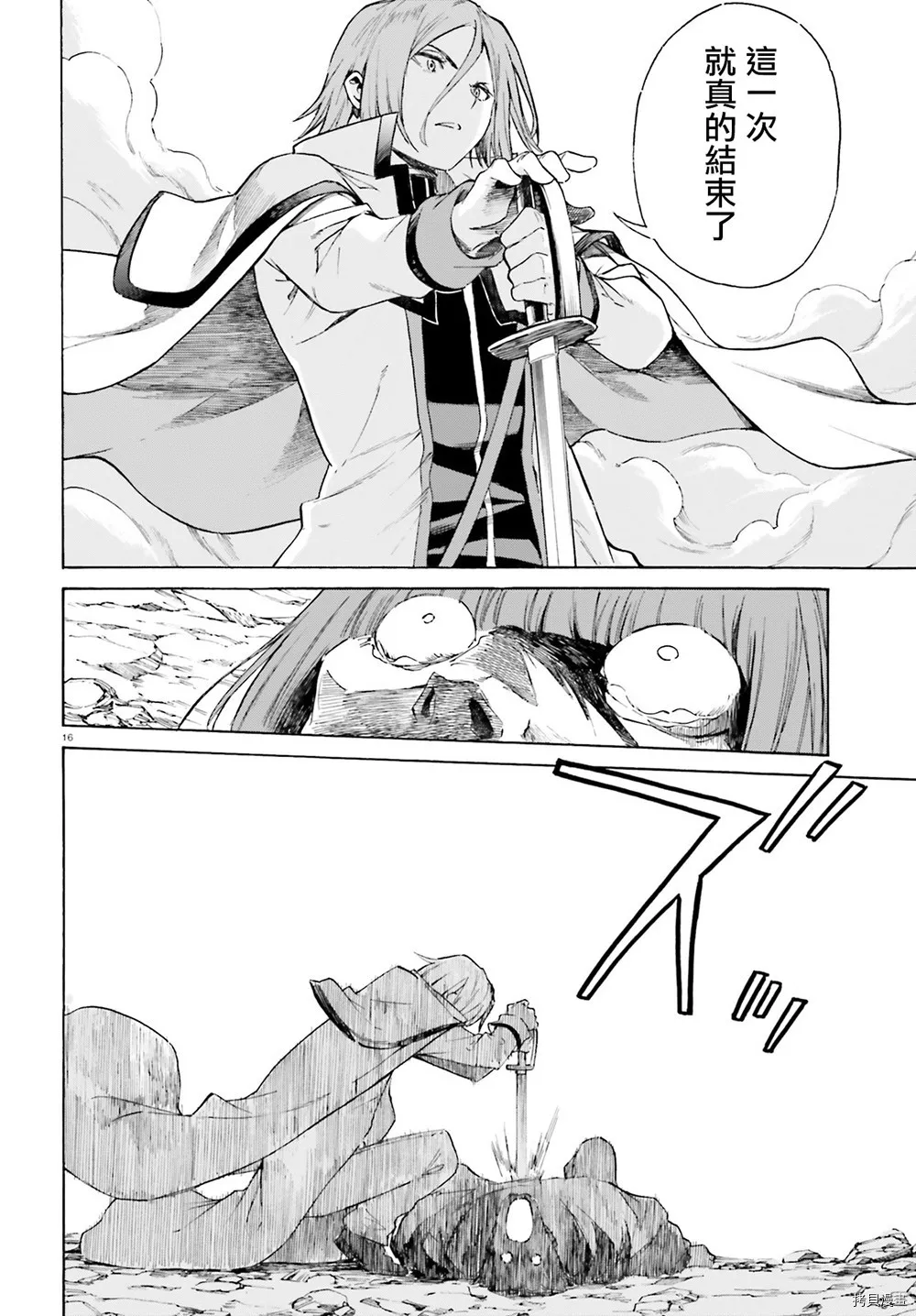 第45话 第16页
