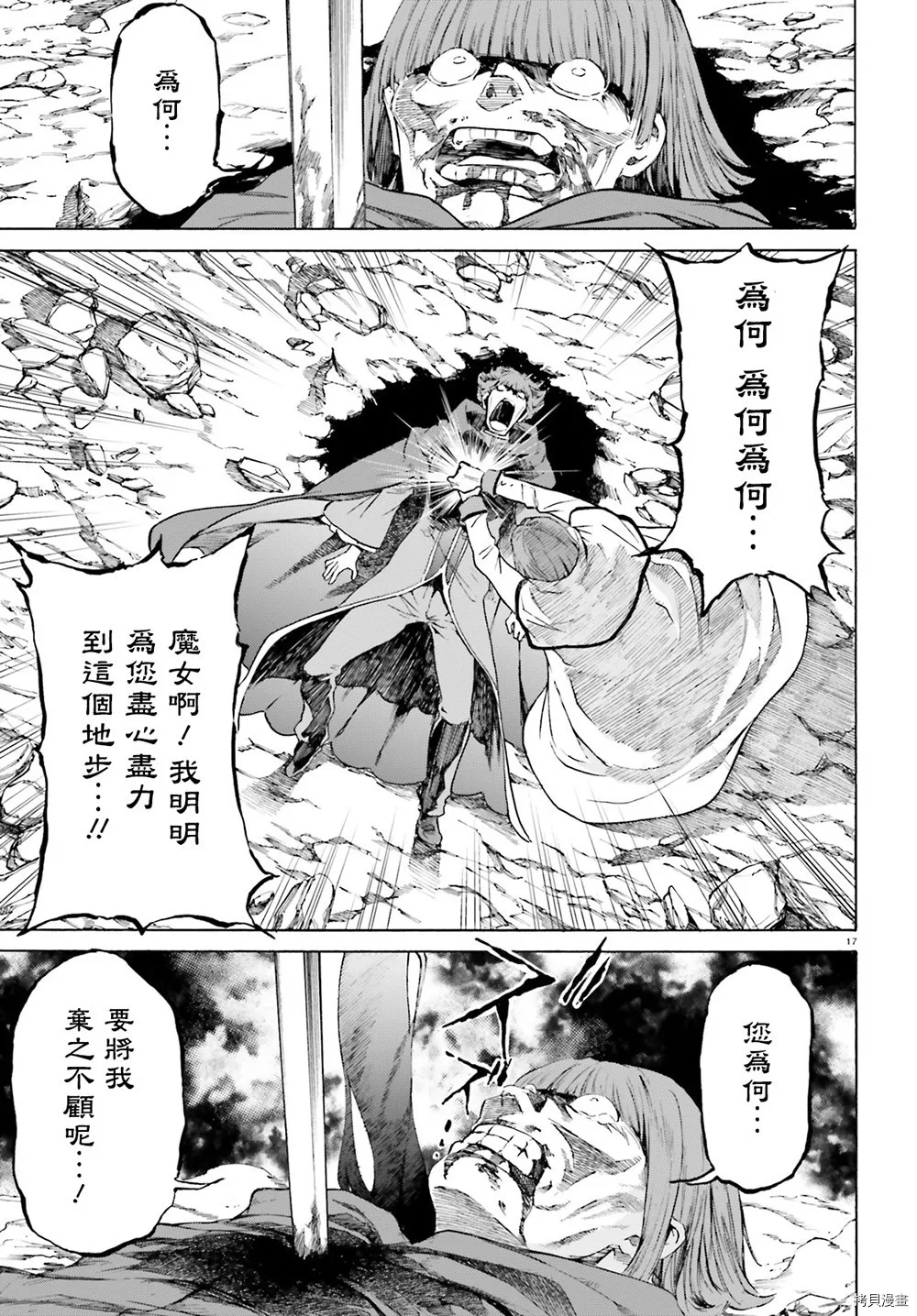 第45话 第17页