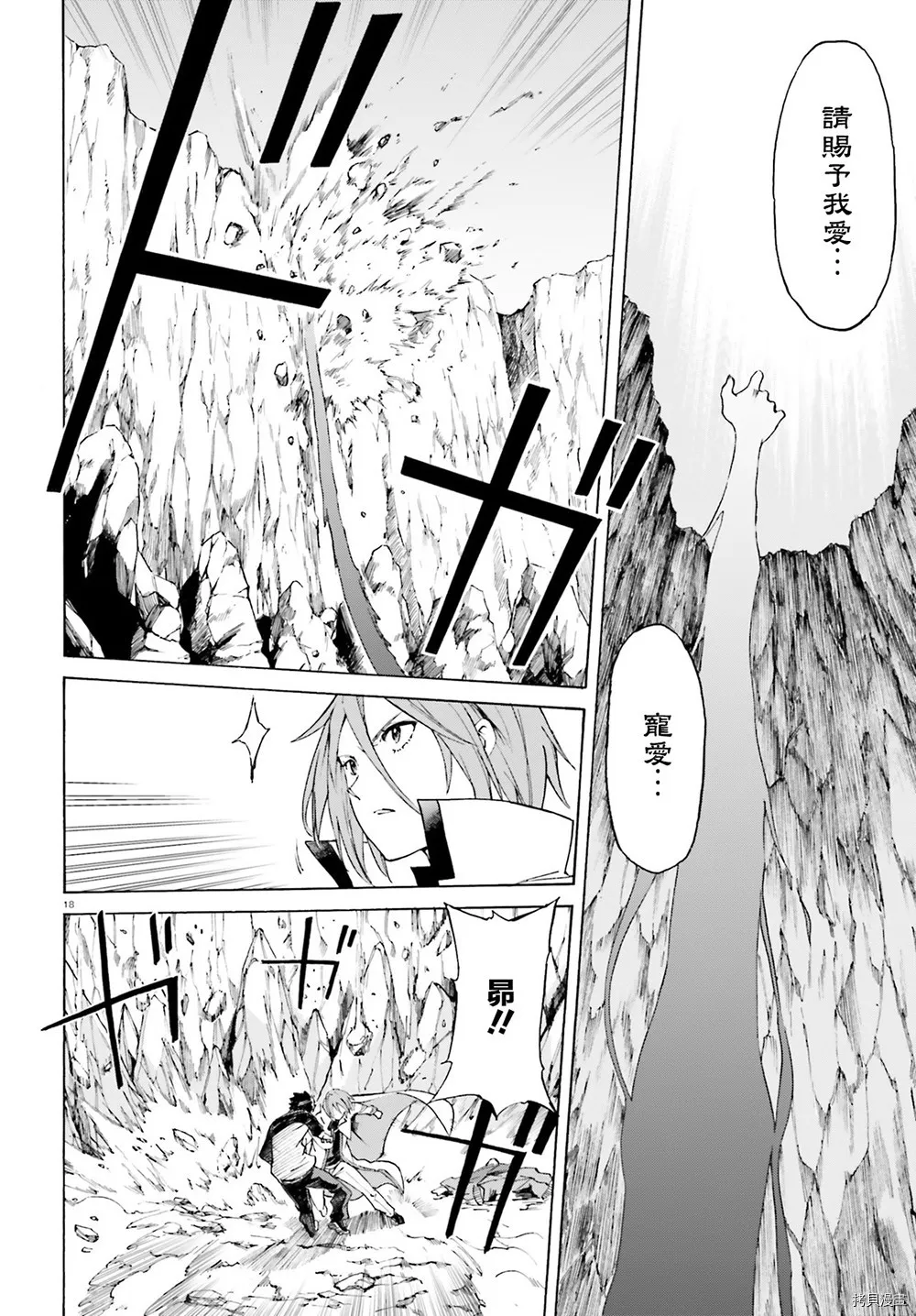第45话 第18页